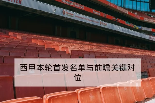 ATP大师赛赛程比分与历史交锋数据查询