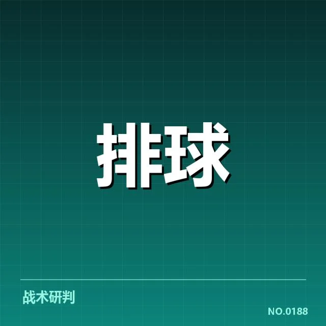 扣球与拦网数据背后，球队战术布局与选手表现的深层逻辑