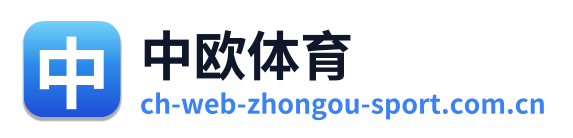中欧体育 Logo
